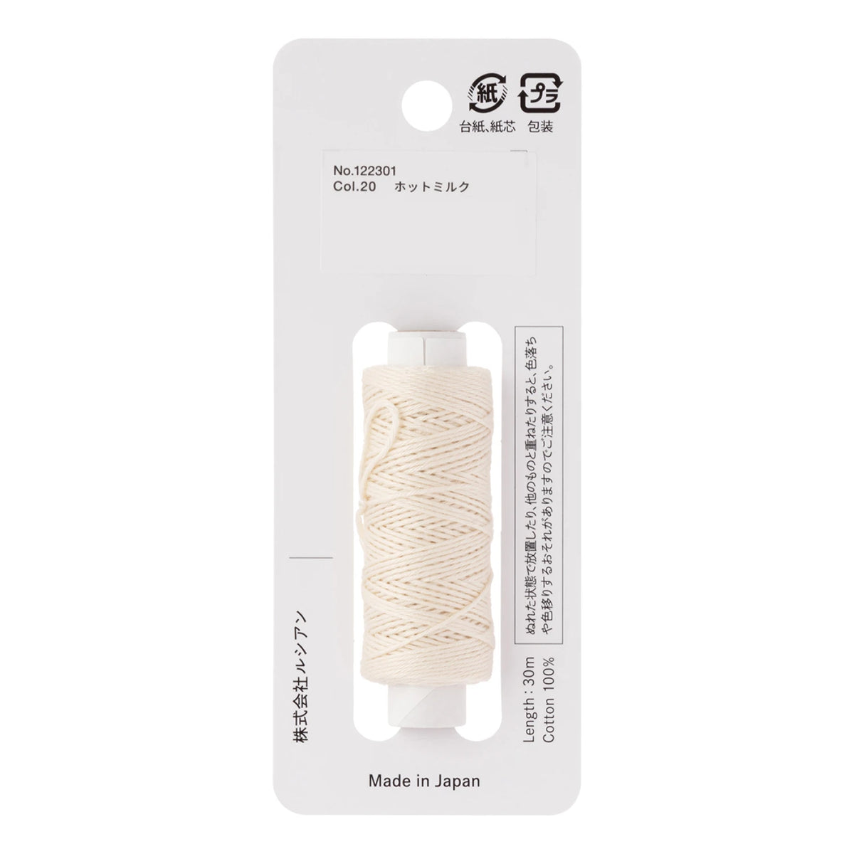 Cosmo Hidamari Sashiko Solid Thread 30 Meters - Pearl White
